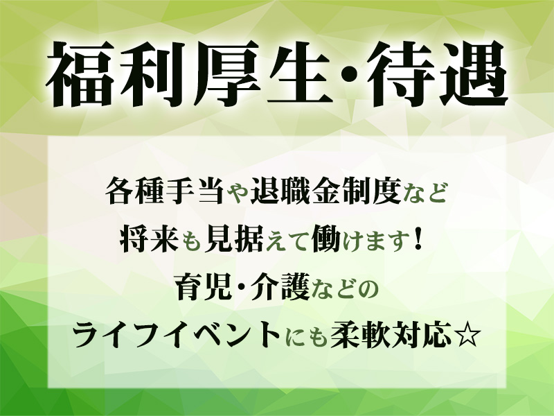 中越運送株式会社 新潟営業所 【物流事務】20-02(新潟県新潟市中央区/新潟駅/事務・データ入力・受付)_4