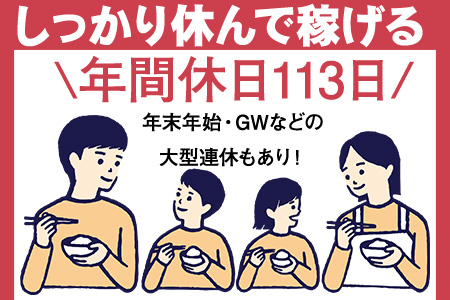 中越運送株式会社 魚沼ロジスティクスセンター [フォークリフトオペレーター] 26-05(新潟県南魚沼市/六日町駅/構内作業・フォークリフト)_3