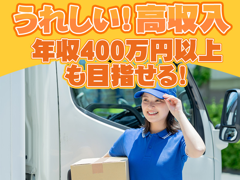 中越運送株式会社 新潟東港ロジスティクスセンター【配送ドライバー】21-02(新潟県新潟市中央区/佐々木駅/配送・配達ドライバー)_3