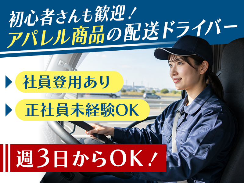 アルバイトイメージ画像
