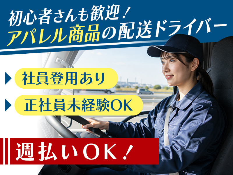 アルバイトイメージ画像