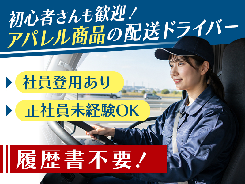 アルバイトイメージ画像