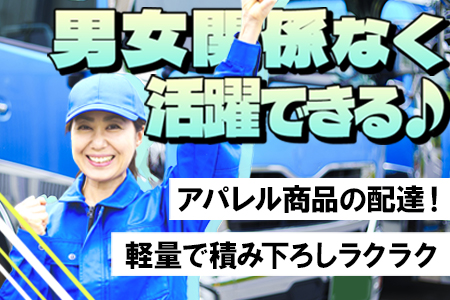 浪速運送株式会社の画像・写真