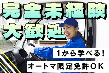 浪速運送株式会社の画像・写真