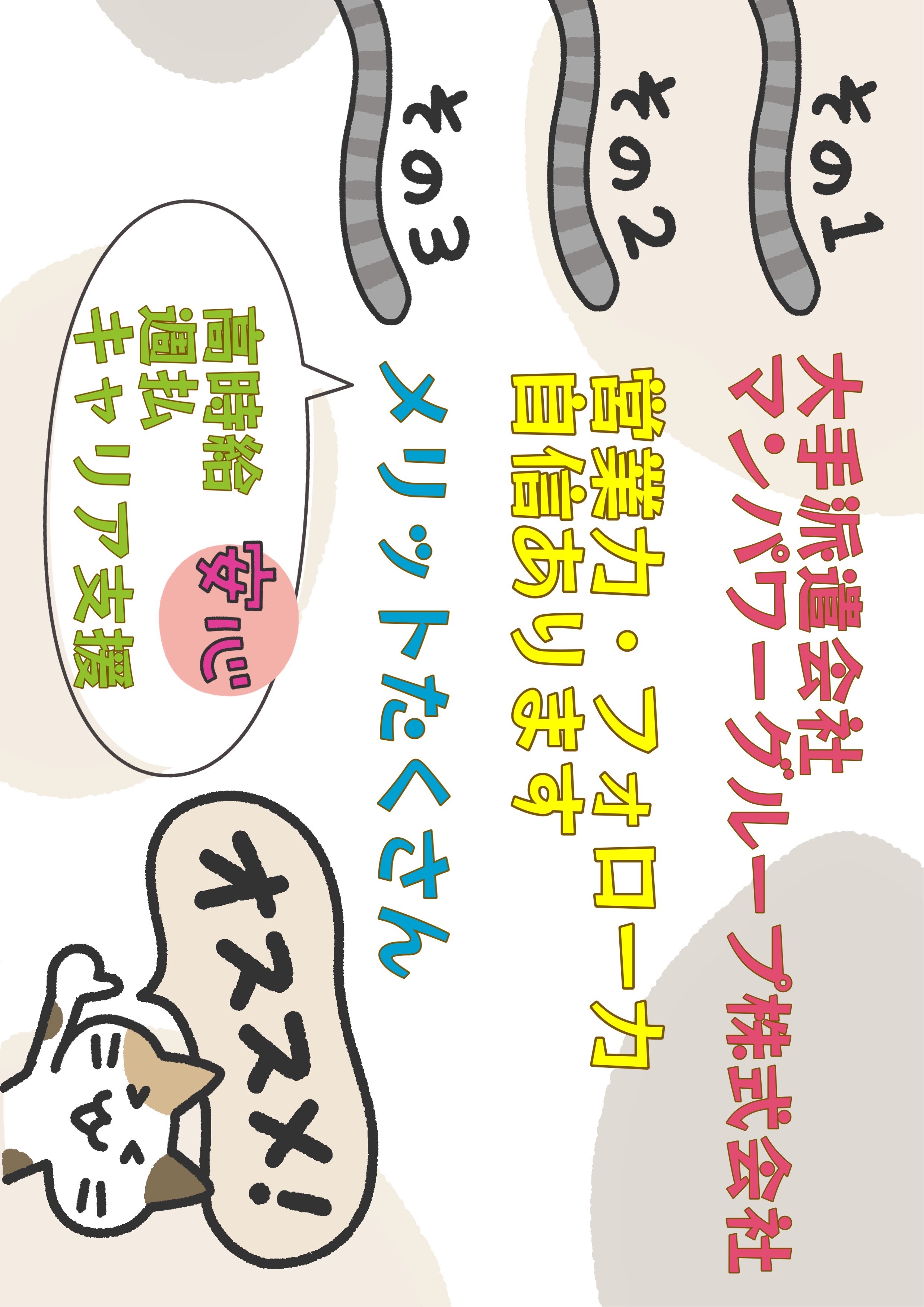 サービス付高齢者住宅などの介護スタッフ