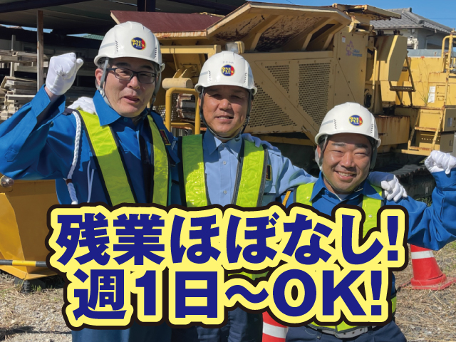 工事現場などの【交通誘導警備員】未経験者歓迎★中高年も活躍中！日...