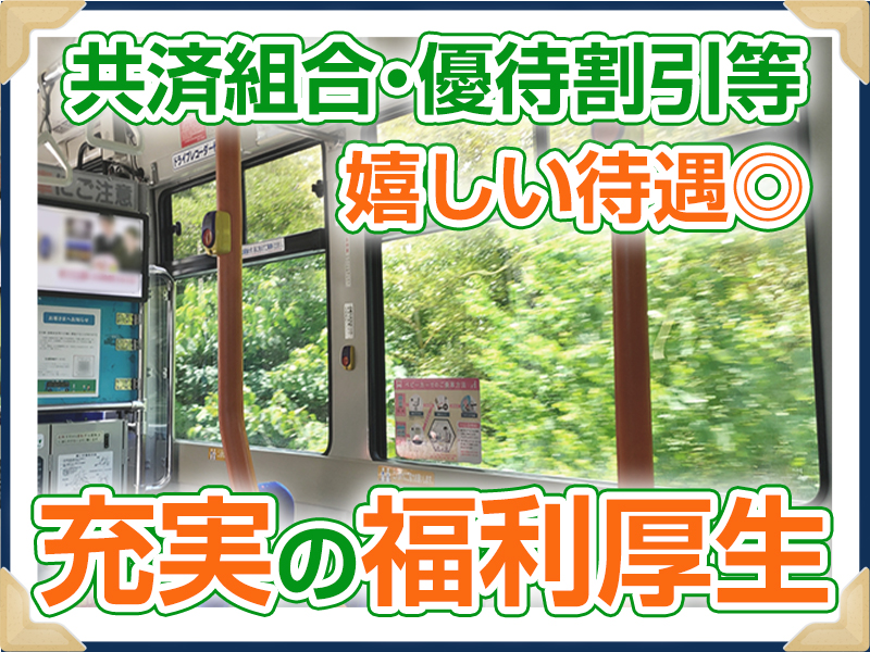 西東京バス株式会社(東京都あきる野市/武蔵五日市駅/タクシー・バス・運転代行)_4