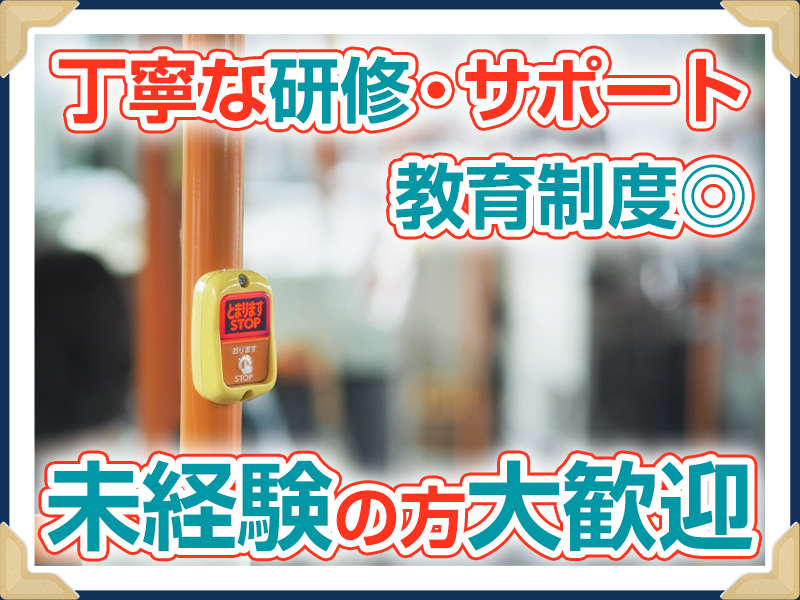 西東京バス株式会社(東京都あきる野市/武蔵五日市駅/タクシー・バス・運転代行)_3