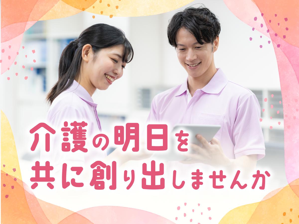 アストブリッジ株式会社(神奈川県伊勢原市/伊勢原駅/看護師・准看護師・看護助手)_3
