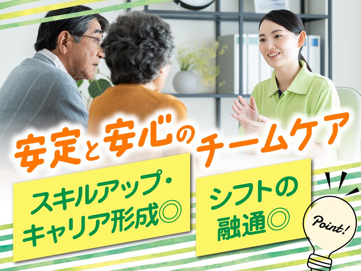 アストブリッジ株式会社(神奈川県伊勢原市/伊勢原駅/看護師・准看護師・看護助手)_2