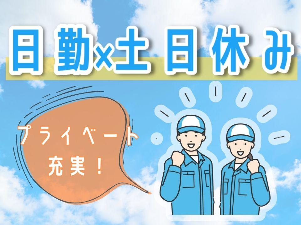 Man to Man株式会社 名古屋オフィスの画像・写真