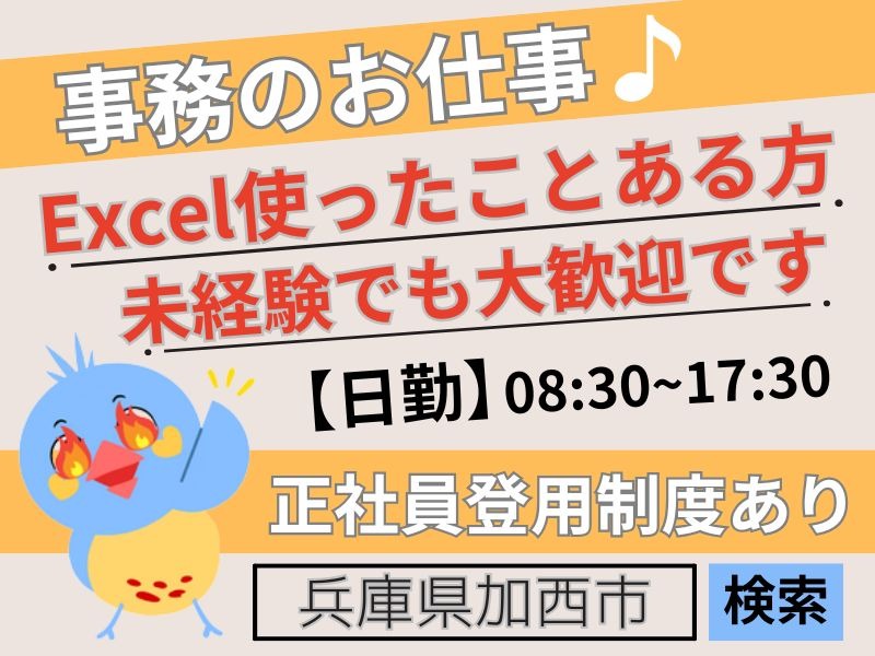 Man to Man株式会社　加古川オフィス23h509601-241206a