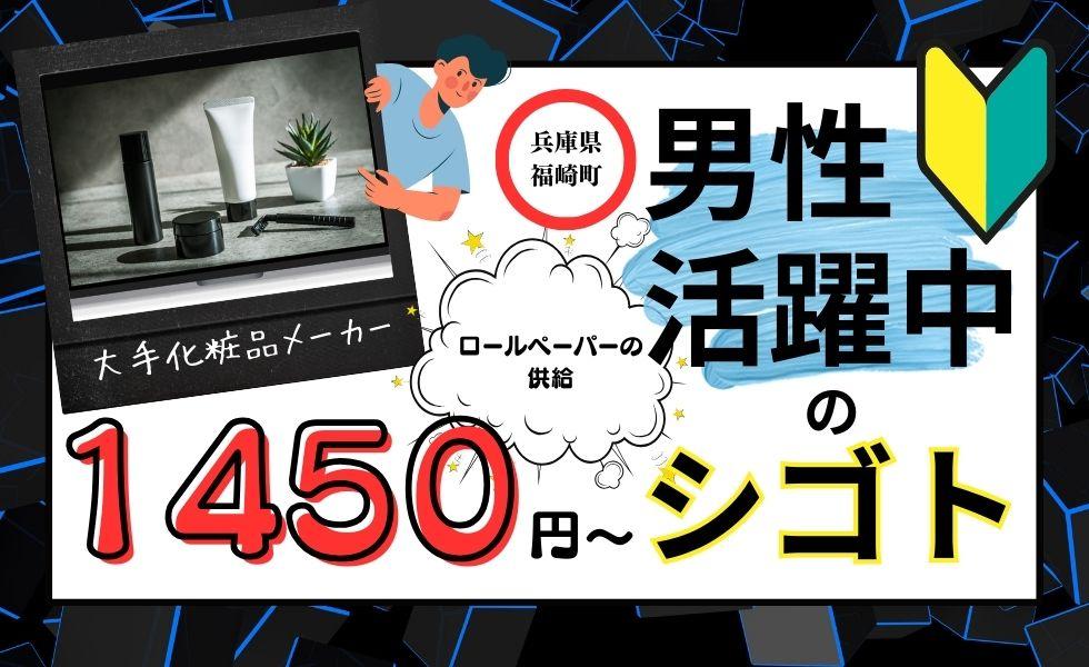Man to Man株式会社　加古川オフィス23h384507-240412a