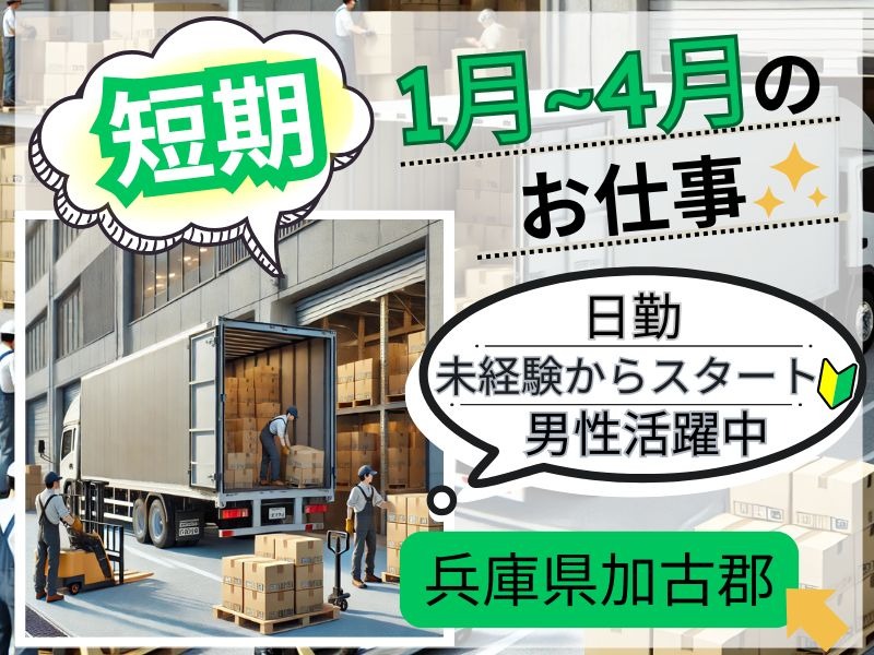 Man to Man株式会社　加古川オフィス23h510901-241212a