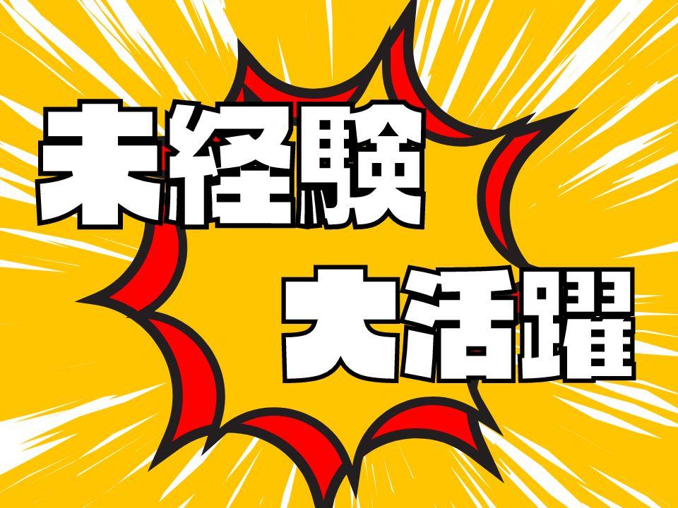 Man to Man株式会社　加古川オフィス23h384508-240412a