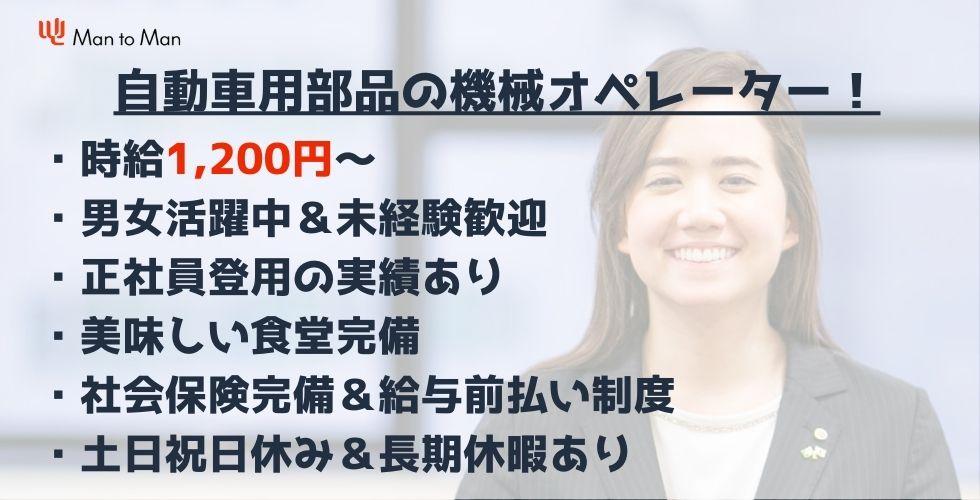 Man to Man株式会社　加古川オフィス23h330602-240412a