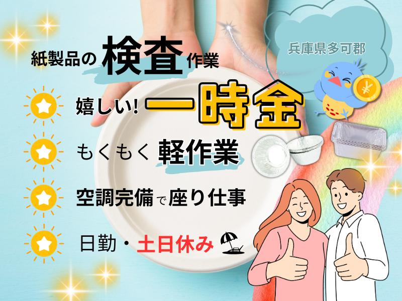Man to Man株式会社　加古川オフィス23h435503-241022a