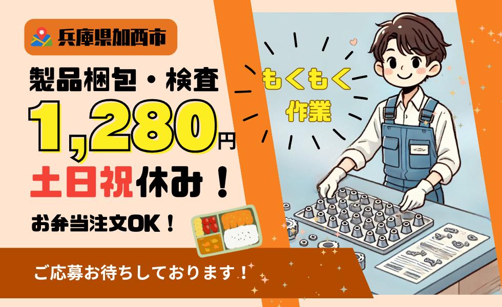 Man to Man株式会社　加古川オフィス23h443203-241003a