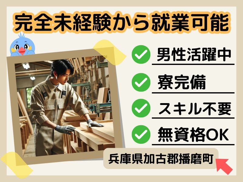 Man to Man株式会社　加古川オフィス23h511103-241212a