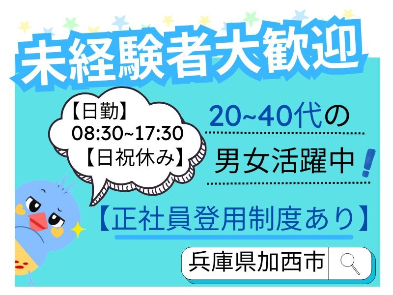 Man to Man株式会社　加古川オフィス23h509801-241206a