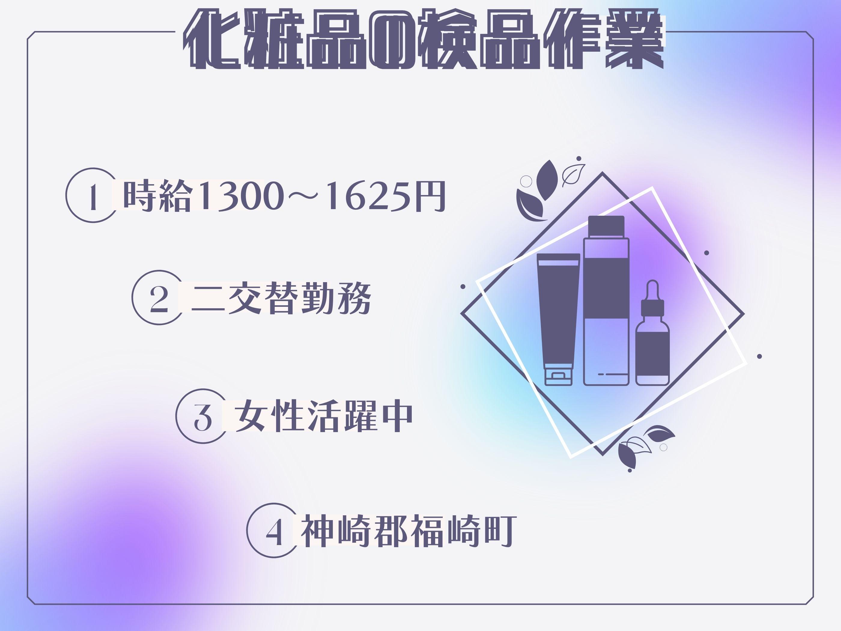 Man to Man株式会社　加古川オフィス23h384501-240510a