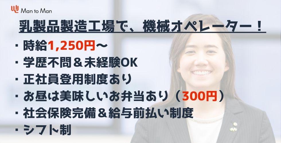 Man to Man株式会社　加古川オフィス23h431801-240510a