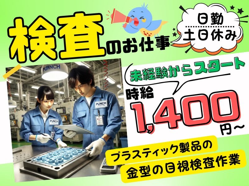 Man to Man株式会社　加古川オフィス23h518201-250311a