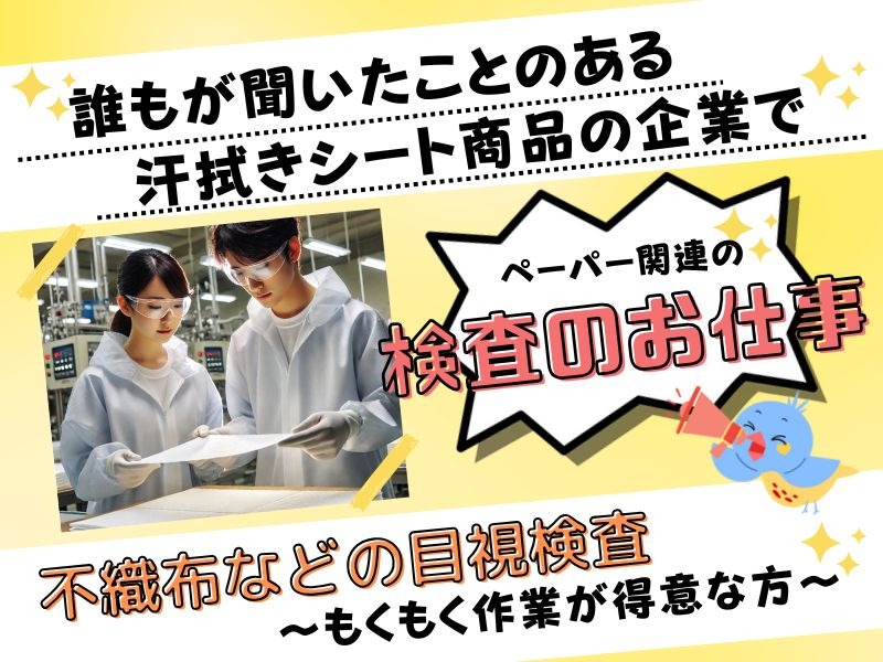Man to Man株式会社　加古川オフィス23h384509-250116a