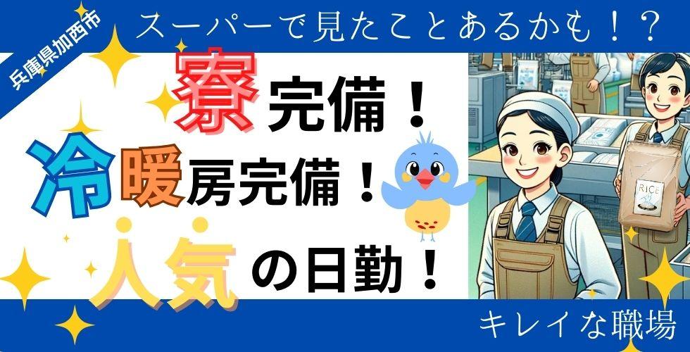Man to Man株式会社　加古川オフィス23h467003-240510a