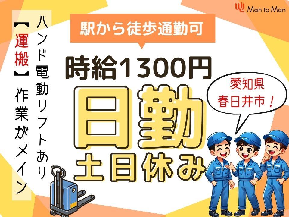 ラミネート工程に係る外段取り業務（運搬）