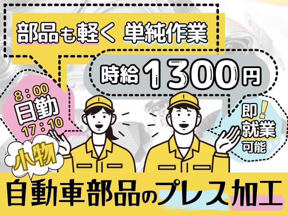 機械OP・NC旋盤OP