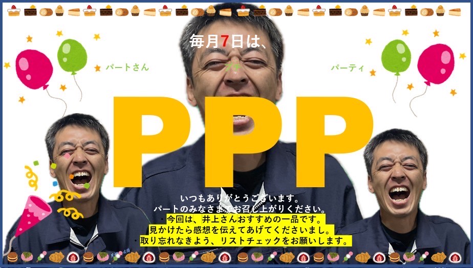 片桐合成株式会社(岐阜県岐阜市/西岐阜駅/軽作業)_4