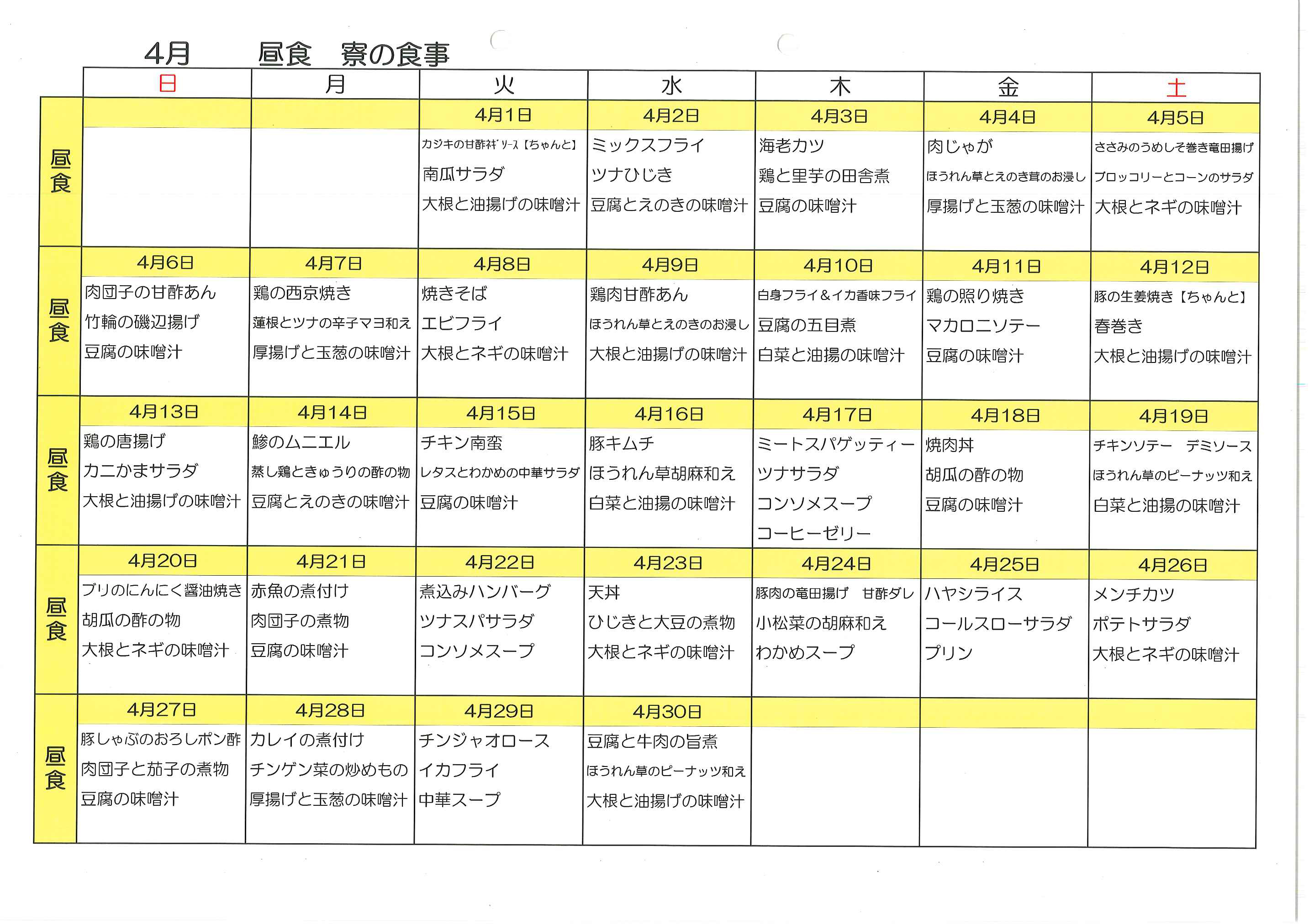 富士スチールワーク株式会社(愛知県東海市/太田川駅/製造・加工・組立・整備)_2