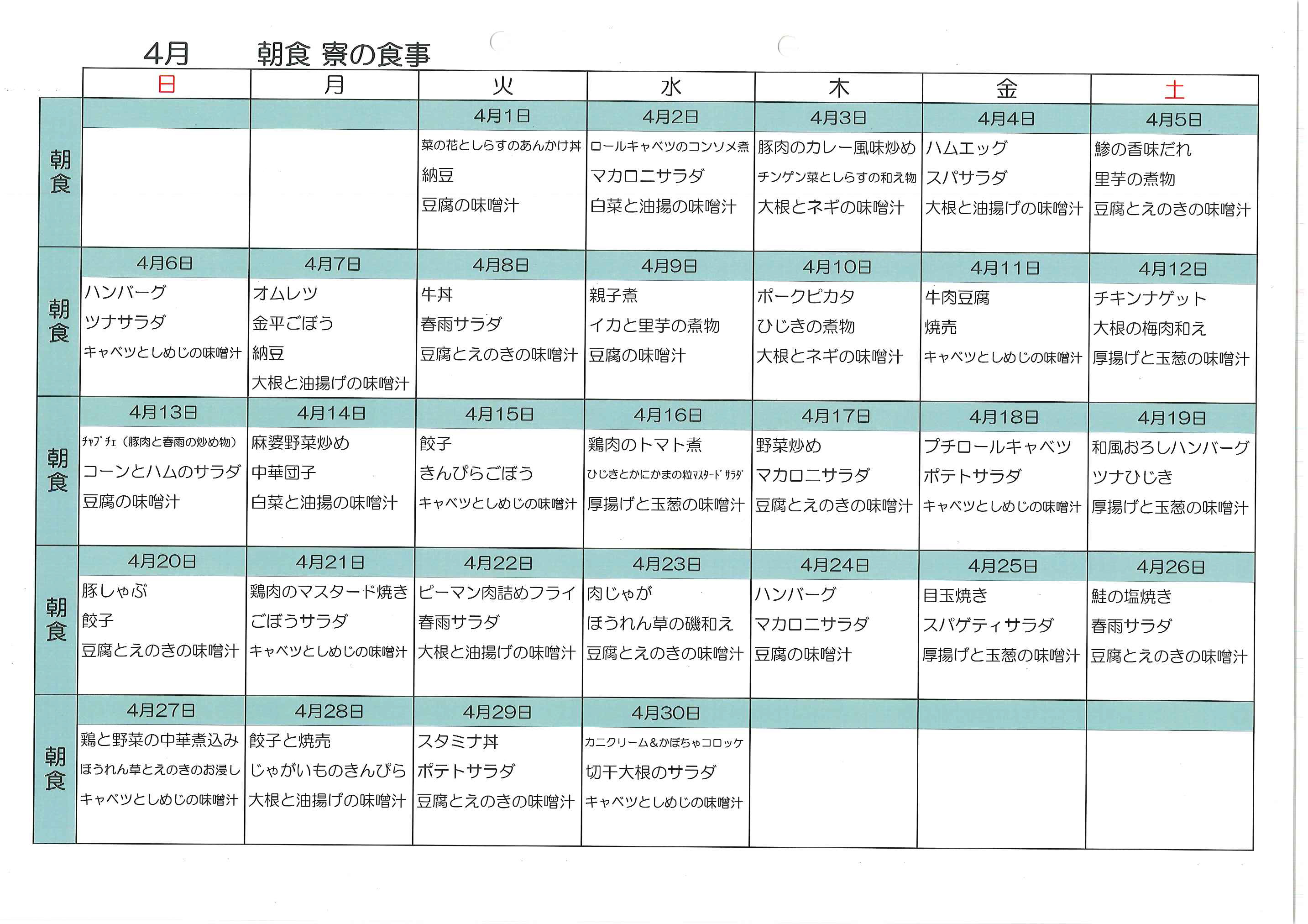 富士スチールワーク株式会社(愛知県東海市/太田川駅/製造・加工・組立・整備)_3