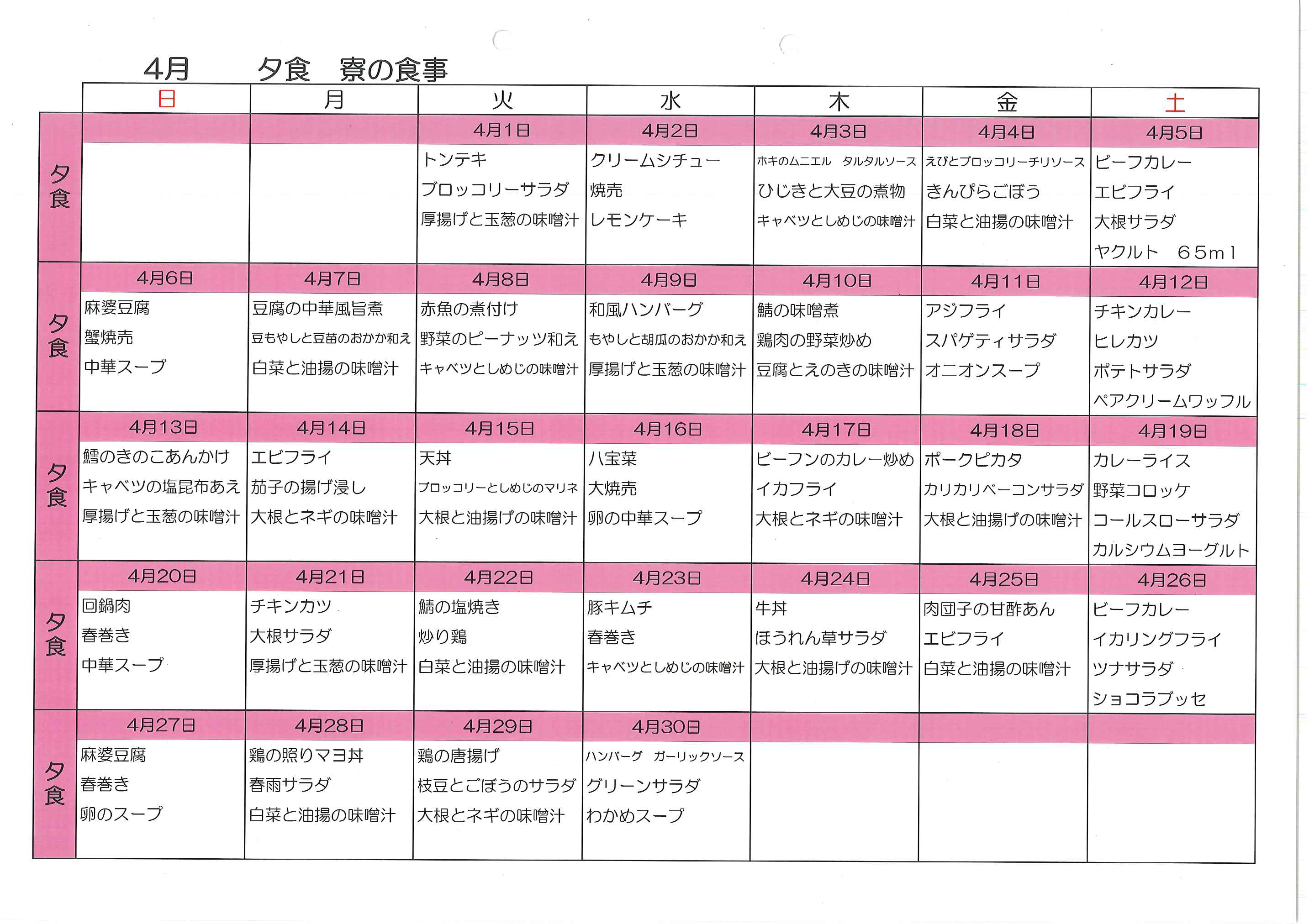 富士スチールワーク株式会社(愛知県東海市/太田川駅/製造・加工・組立・整備)_3