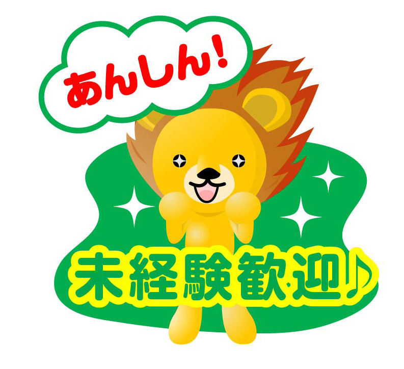 食品工場での軽作業／洗浄作業／13時〜22時／大手食品工場／未経験歓迎