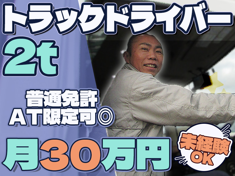 アルバイトイメージ画像