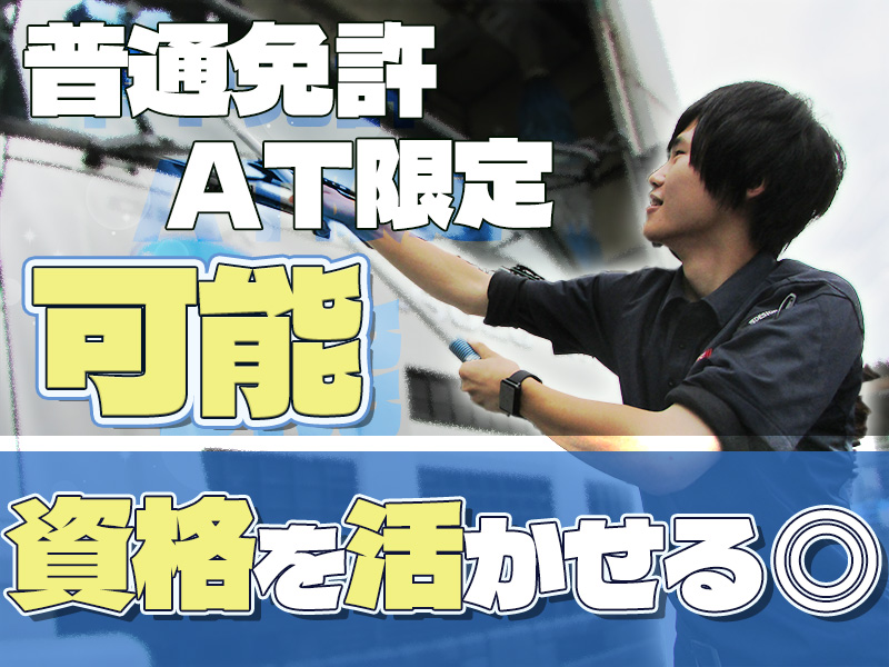株式会社ダイエックス中部【準中型トラックドライバー(0:30～9:30)】(求人No：1-2)(愛知県一宮市/尾張一宮駅/配送・配達ドライバー)_4