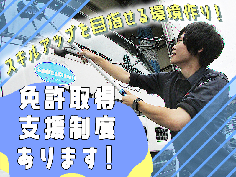 株式会社ダイエックス中部【大型トラックドライバー(夜間)】(求人No：1-6)(愛知県一宮市/尾張一宮駅/配送・配達ドライバー)_2