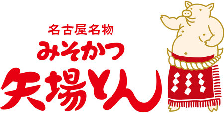 食材加工スタッフ／時給1100〜1375円／矢場とんセントラルキッチン