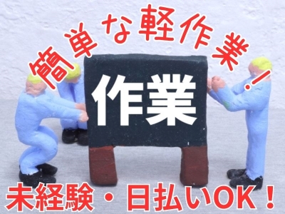 ギフトの詰め合わせ・ラベル貼り作業