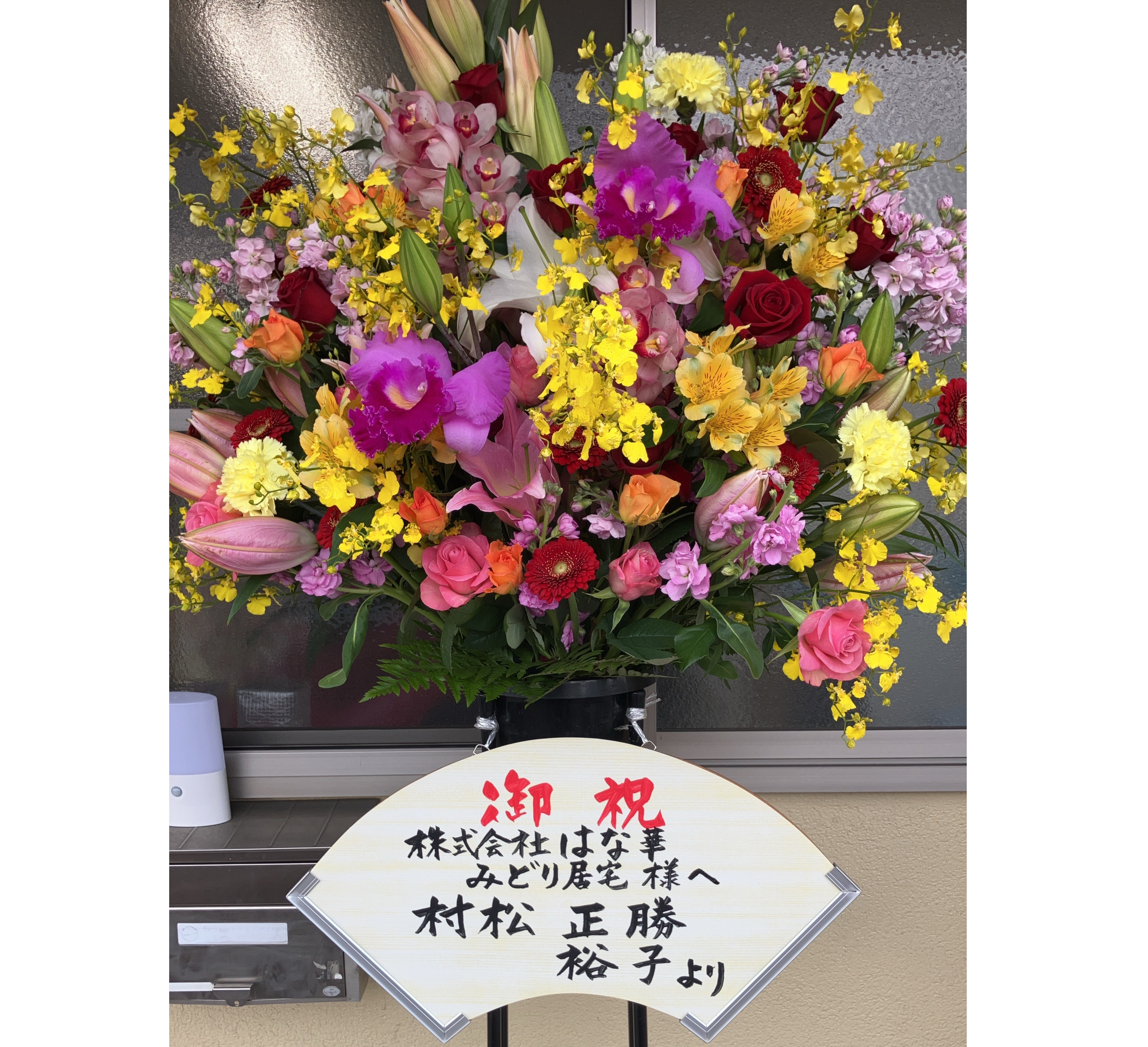 株式会社はな華(愛知県名古屋市緑区/大高駅/その他(医療・福祉系))_3