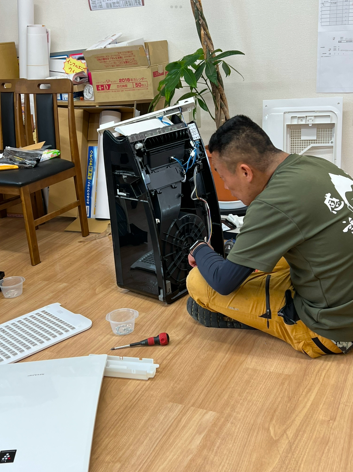 有限会社ナカヤマ電器