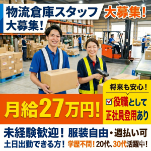 アルバイトイメージ画像