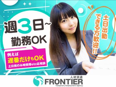 株式会社フロンティア(岡山県倉敷市/弥生駅/カラオケ・アミューズメント)_3