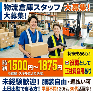 アルバイトイメージ画像