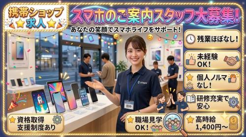アルバイトイメージ画像