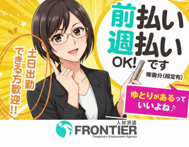 株式会社フロンティア(岡山県高梁市/備中高梁駅/カラオケ・アミューズメント)_2