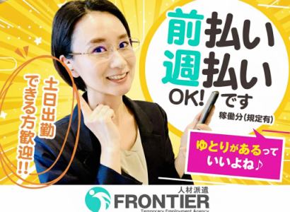株式会社フロンティア(岡山県倉敷市/弥生駅/カラオケ・アミューズメント)_2
