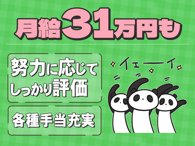 株式会社ダイエックス関西(京都府城陽市/下狛駅/配送・配達ドライバー)_4